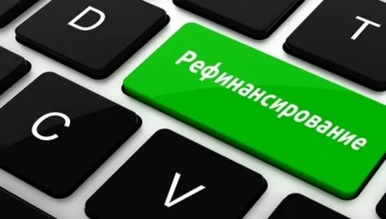 Проблемний кредит як його рефінансувати