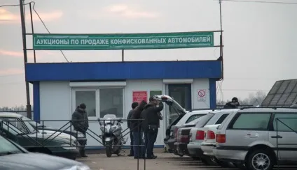 Продаж і купівля конфіскованих автомобілів (купівля) Продаж і купівля конфіскованих автомобілів
