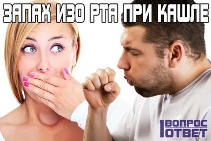 При кашлі запах з рота причини і лікування (кашлі) При кашлі запах з рота причини і лікування