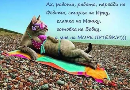 Прикольні картинки про відпочинок на морі (56 фото) - прикольні картинки і гумор (відпочинок) Прикольні картинки про відпочинок на морі (56 фото) - прикольні картинки і гумор