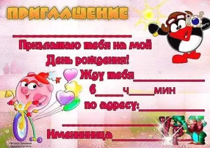 Запрошення на день народження дівчинки і хлопчика текст і приклади з фото (дівчинки) Запрошення на день народження дівчинки і хлопчика текст і приклади з фото