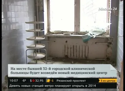 Приходь до мене лікуватися як будують і реконструюють лікарні в Москві - мережеве видання М24 - (москві) Приходь до мене лікуватися як будують і реконструюють лікарні в Москві - мережеве видання М24 -