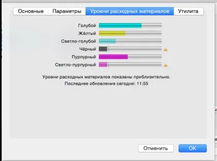 Примусове скидання рівня чорнила в принтерах і БФП epson (epson) Примусове скидання рівня чорнила в принтерах і БФП epson