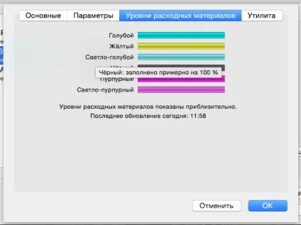 Примусове скидання рівня чорнила в принтерах і БФП epson (epson) Примусове скидання рівня чорнила в принтерах і БФП epson