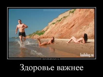 Прикольні картинки про відпочинок на морі (56 фото) - прикольні картинки і гумор (відпочинок) Прикольні картинки про відпочинок на морі (56 фото) - прикольні картинки і гумор
