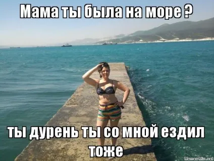 Прикольні картинки про відпочинок на морі (56 фото) - прикольні картинки і гумор (море) Прикольні картинки про відпочинок на морі (56 фото) - прикольні картинки і гумор