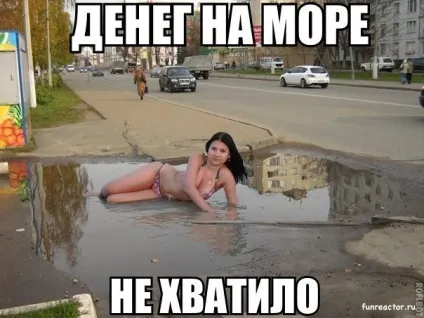 Прикольні картинки про відпочинок на морі (56 фото) - прикольні картинки і гумор (відпочинок) Прикольні картинки про відпочинок на морі (56 фото) - прикольні картинки і гумор