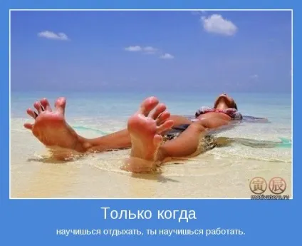 Прикольні картинки про відпочинок на морі (56 фото) - прикольні картинки і гумор (картинки) Прикольні картинки про відпочинок на морі (56 фото) - прикольні картинки і гумор
