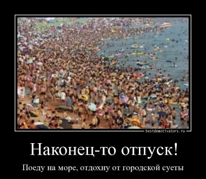 Прикольні картинки про відпочинок на морі (56 фото) - прикольні картинки і гумор (море) Прикольні картинки про відпочинок на морі (56 фото) - прикольні картинки і гумор