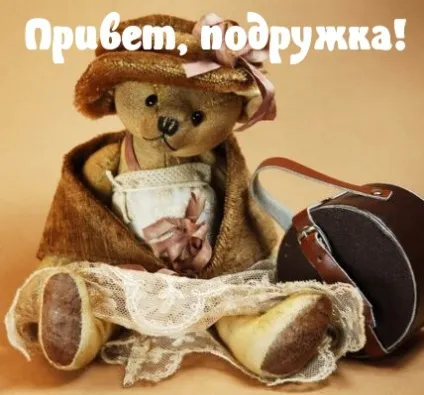 Прикольні, смішні та красиві картинки зі словом привіт (279 шт (привіт) Прикольні, смішні та красиві картинки зі словом привіт (279 шт