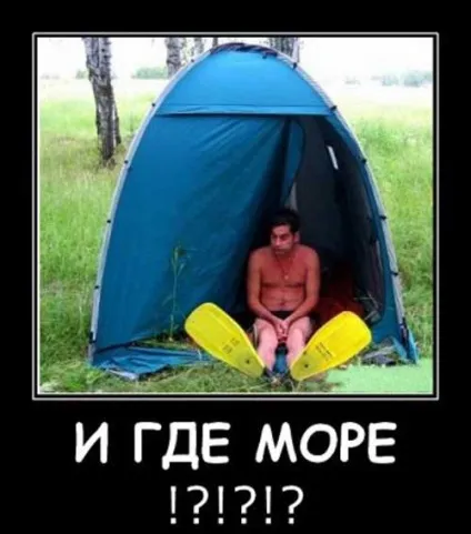 Прикольні картинки про відпочинок на морі (56 фото) - прикольні картинки і гумор (прикольні) Прикольні картинки про відпочинок на морі (56 фото) - прикольні картинки і гумор