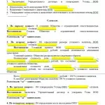 Протокол зборів засновників ооо зразок бланка (зразок) Протокол зборів засновників ооо зразок бланка