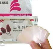 Протизаплідні серветки (китайські) nonoxinol pellicles - контрацептиви в новій формі! (Nonoxinol) Протизаплідні серветки (китайські) nonoxinol pellicles - контрацептиви в новій формі!