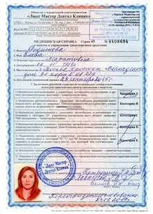 Перевірити довідку гибдд в москві (як перевірити довідку гибдд) Перевірити довідку гибдд в москві