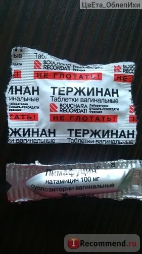 Протимікробні засоби тержинан - «ефективність 100%! », Відгуки покупців (Свічка Пімафуцин таблетка) Протимікробні засоби тержинан - «ефективність 100%!