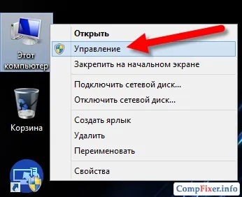 Перегляд загальних ресурсів комп'ютера (які папки відкриті для мережі) Перегляд загальних ресурсів комп'ютера