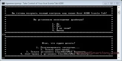 Прошивка acer iconia tab a200