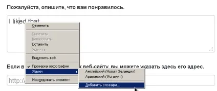 Перевірка орфографії в firefox