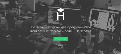 Програмування безкоштовні курси російською для новачків (новачків) Програмування безкоштовні курси російською для новачків