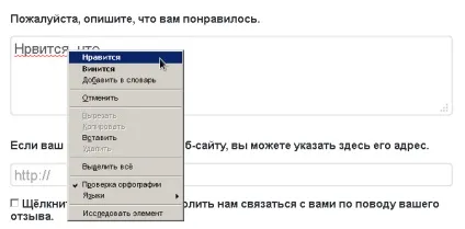 Перевірка орфографії в firefox