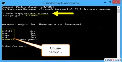 Перегляд загальних ресурсів комп'ютера (ресурсів) Перегляд загальних ресурсів комп'ютера