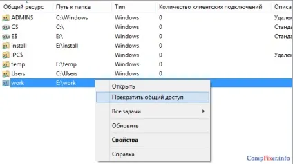 Перегляд загальних ресурсів комп'ютера (список загальних ресурсів) Перегляд загальних ресурсів комп'ютера