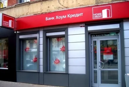 Відсотки і ставки вкладів в хоум кредит банку