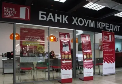 Відсотки і ставки вкладів в хоум кредит банку