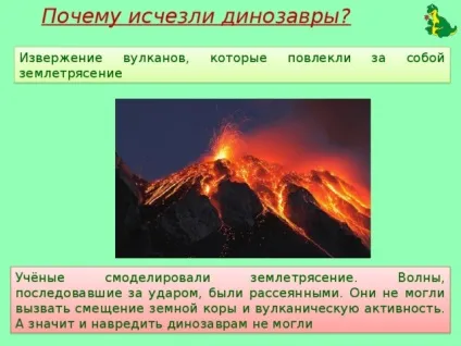Проект - жили-були динозаври - початкові класи, презентації (початкові класи презентації проект & quot; жили-були динозаври & quot;) Проект - жили-були динозаври - початкові класи, презентації