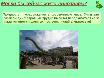 Проект - жили-були динозаври - початкові класи, презентації (Могли зараз жити) Проект - жили-були динозаври - початкові класи, презентації