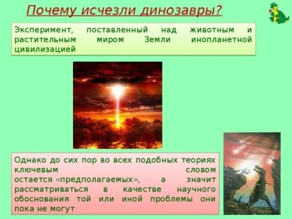 Проект - жили-були динозаври - початкові класи, презентації (динозаври) Проект - жили-були динозаври - початкові класи, презентації
