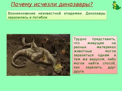 Проект - жили-були динозаври - початкові класи, презентації (проект) Проект - жили-були динозаври - початкові класи, презентації