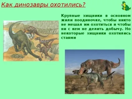Проект - жили-були динозаври - початкові класи, презентації (початкові класи презентації проект & quot; жили-були динозаври & quot;) Проект - жили-були динозаври - початкові класи, презентації