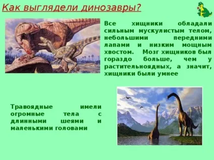 Проект - жили-були динозаври - початкові класи, презентації (Чому зникли динозаври) Проект - жили-були динозаври - початкові класи, презентації