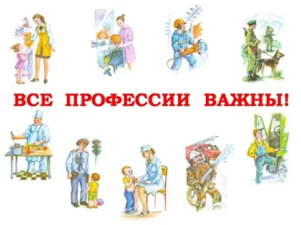 Професії 2017 року - затребувані списки кращих спеціальностей (кращі) Професії 2017 року - затребувані списки кращих спеціальностей