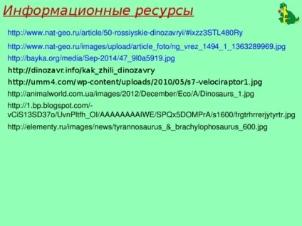 Проект - жили-були динозаври - початкові класи, презентації (Могли зараз жити динозаври) Проект - жили-були динозаври - початкові класи, презентації