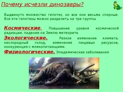 Проект - жили-були динозаври - початкові класи, презентації (динозаври) Проект - жили-були динозаври - початкові класи, презентації