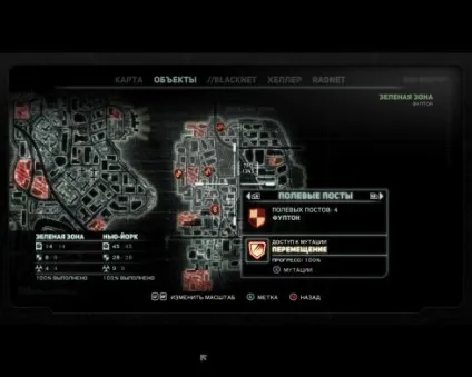 Prototype 2 проходження