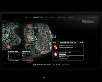 Prototype 2 проходження