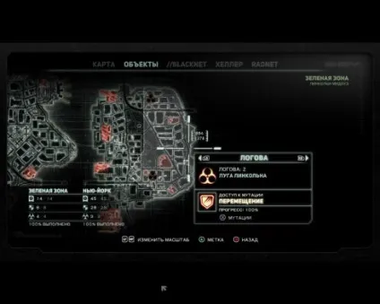 Prototype 2 проходження