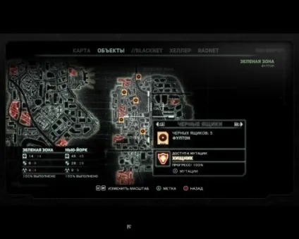 Prototype 2 проходження