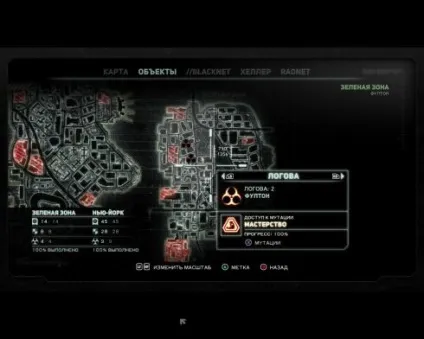 Prototype 2 проходження