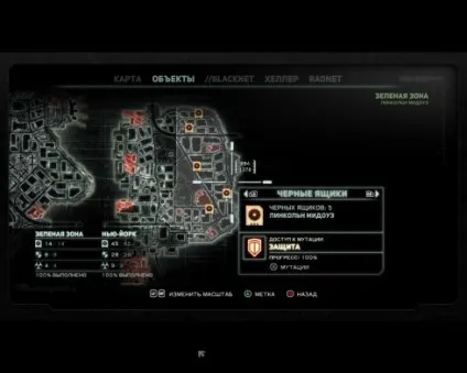 Prototype 2 проходження