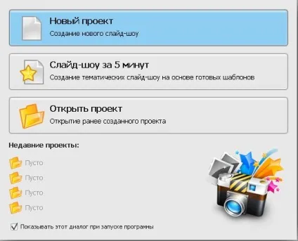Proshow producer - нова версія російською мовою (producer) Proshow producer - нова версія російською мовою