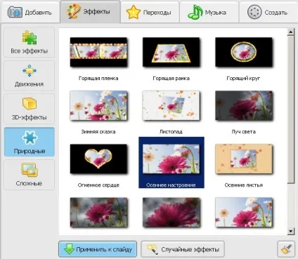 Proshow producer - нова версія російською мовою (мовою) Proshow producer - нова версія російською мовою