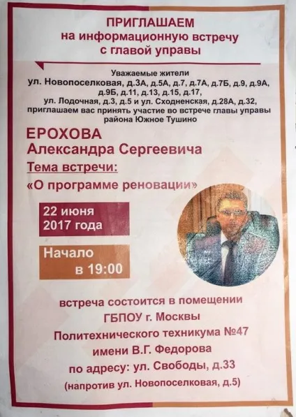 Перегляд поста - «влітку відчуття, що ми на дачі» - чому жителі південного тушино відстоюють свої