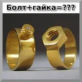 Розрахунок болтового з'єднання - швидко і точно, блог олександра воробьева (значень наведенні курсором) Розрахунок болтового з'єднання - швидко і точно, блог олександра воробьева