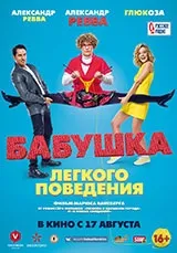 Розклад сеансів на сьогодні (тут кіно-нітрохи гірше кінотеатрів) Розклад сеансів на сьогодні