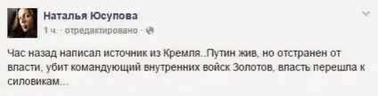 Путін пропав березень 2015 у путина інсульт Василина Білозьорова (путин) Путін пропав березень 2015 у путина інсульт Василина Білозьорова
