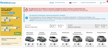Подорож до Італії самостійно, unarussainitalia
